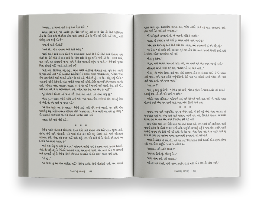 સન્નાટાનું સરનામું